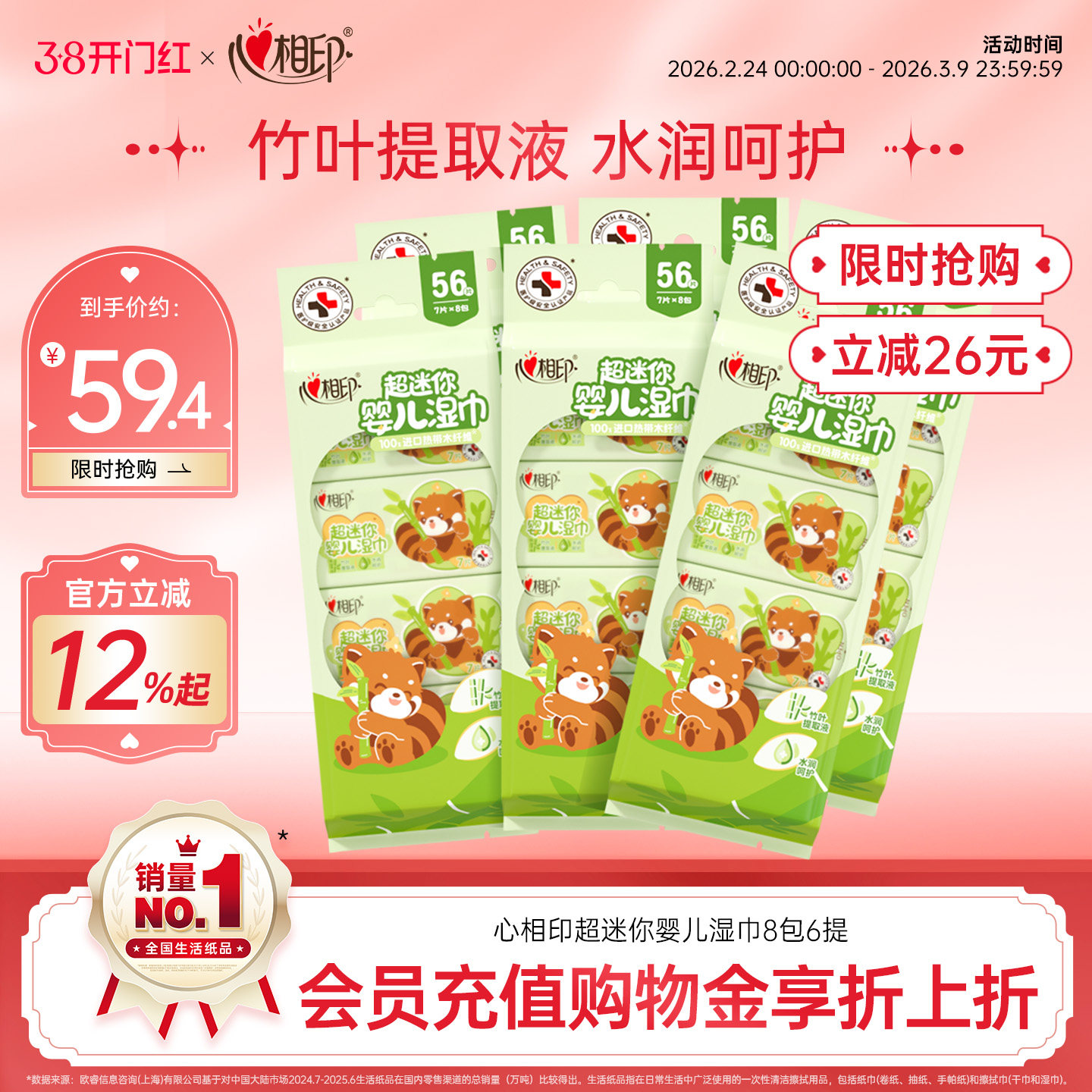 心相印超迷你便携超纯水清洁湿巾儿童婴儿湿巾宝宝出行专用8包6提 - 心相印官方旗舰店出品