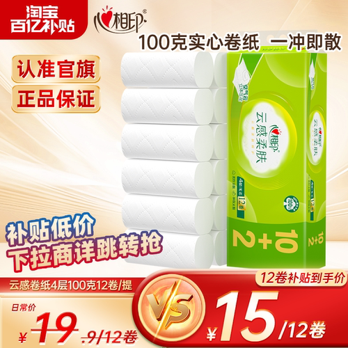 心相印云感无芯卷纸100克12卷