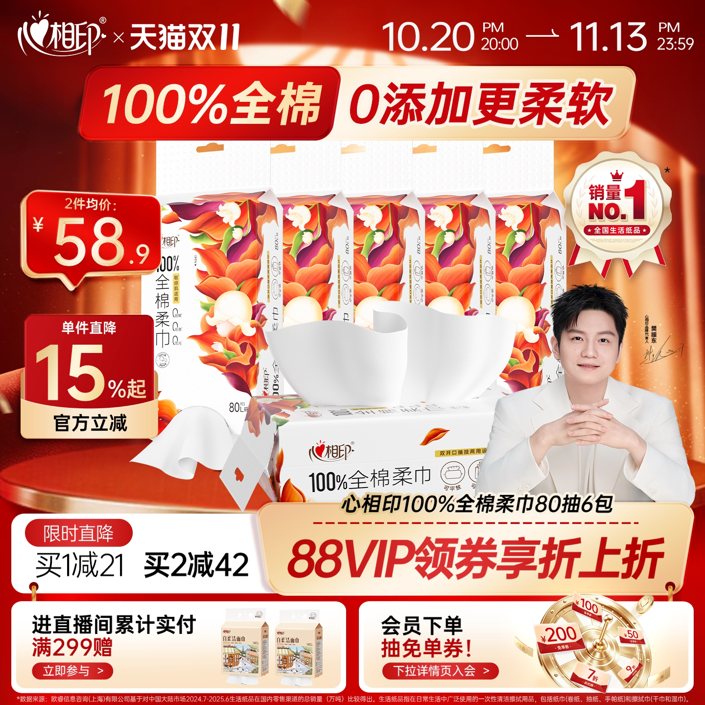 心相印全棉柔巾壁挂式洗脸巾纯棉婴儿一次性洁面巾擦脸巾加厚面巾