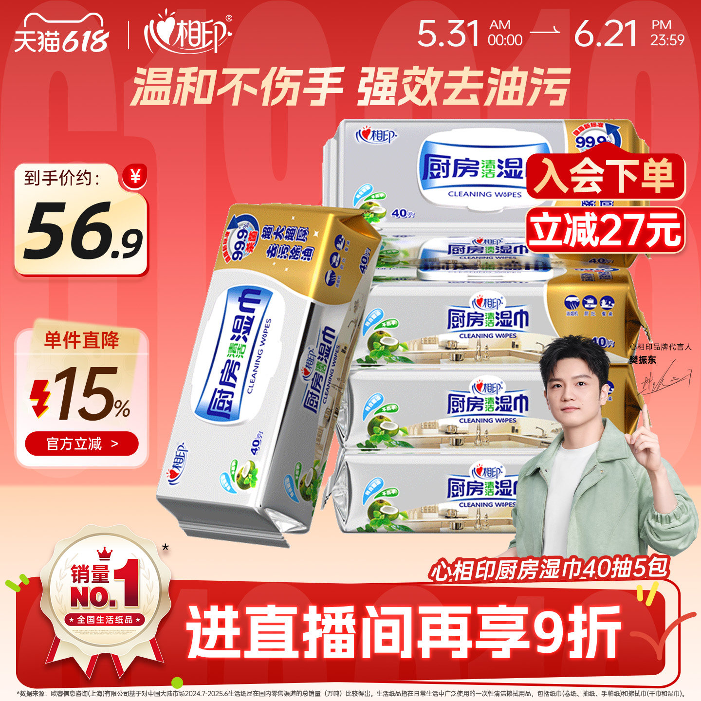 心相印厨房湿巾XL码一张顶3张
