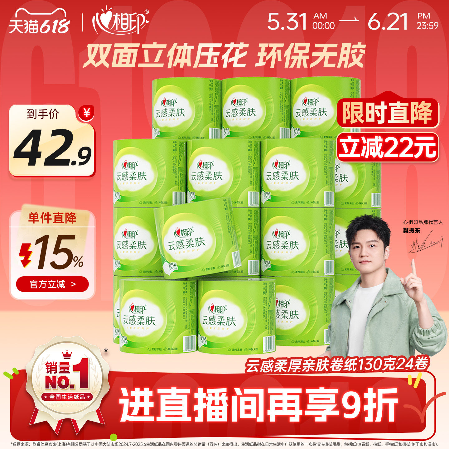 心相印云感压花卷纸130克24卷整箱装家用卷筒纸卫生纸有芯卷纸