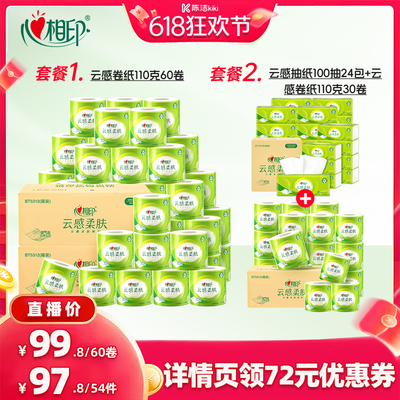 心相印云感抽卷组合自选