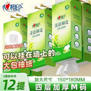 抽纸大包家用挂抽卫生纸厕纸整箱囤货装 心相印悬挂式 加大M码