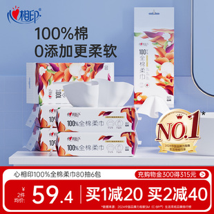 心相印全棉挂式棉柔巾洗脸巾纯棉一次性洁面巾擦脸巾加厚mz