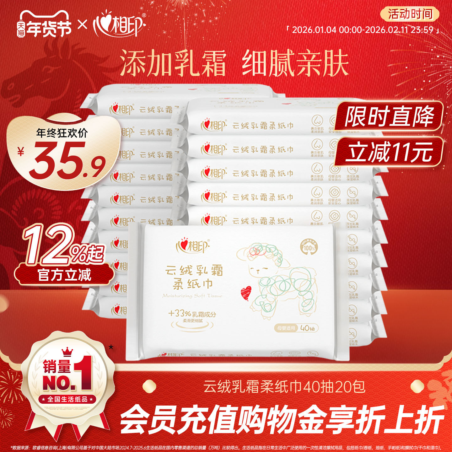 心相印婴儿云柔巾乳霜柔纸巾红鼻敏感肌保湿纸小学生抽纸40抽20包,洗护清洁剂/卫生巾/纸/香薰,保湿纸巾/乳霜纸/云柔巾,淘宝优惠券,粉丝福利购,淘宝优惠卷