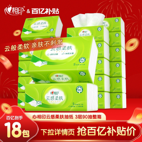 心相印高端云感整箱18包