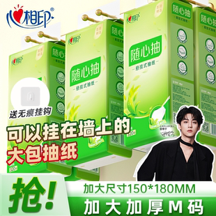 【加大M码】心相印悬挂式抽纸实惠装厕纸挂抽擦手纸320抽4提整箱