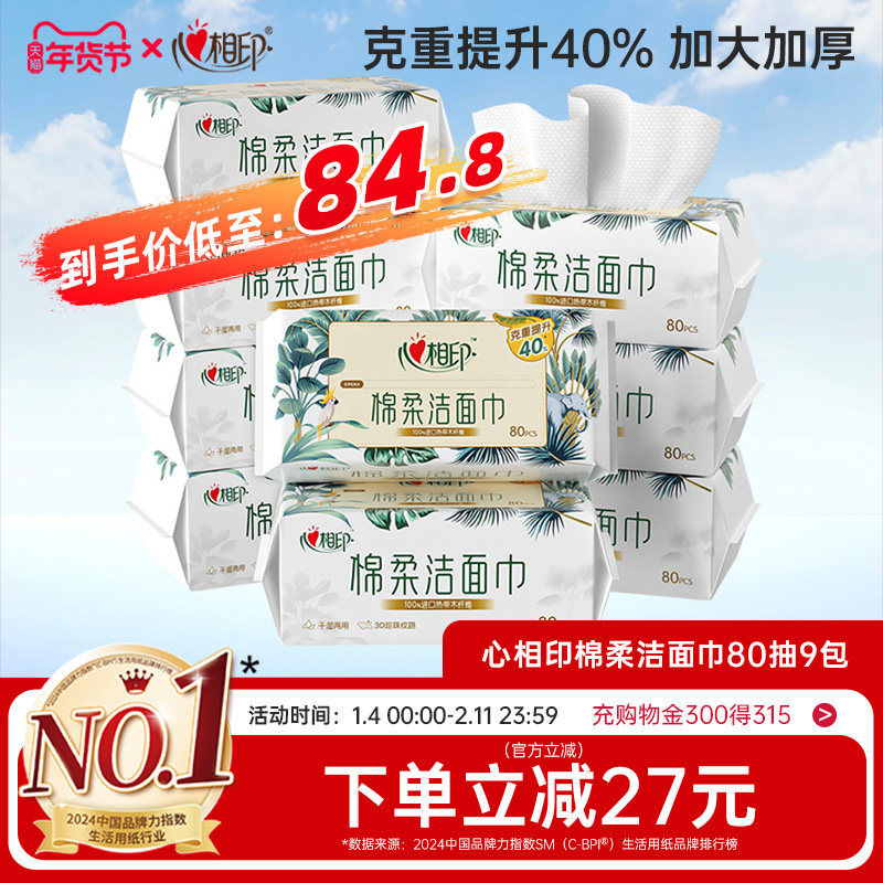 ���ڻ���ѡ������ӡϴ�������������Ӻ�һ���Գ�ȡ��ʽ������ 84.8Ԫ