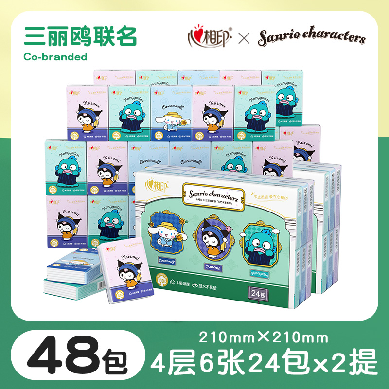 纸巾4层48包手帕心相印