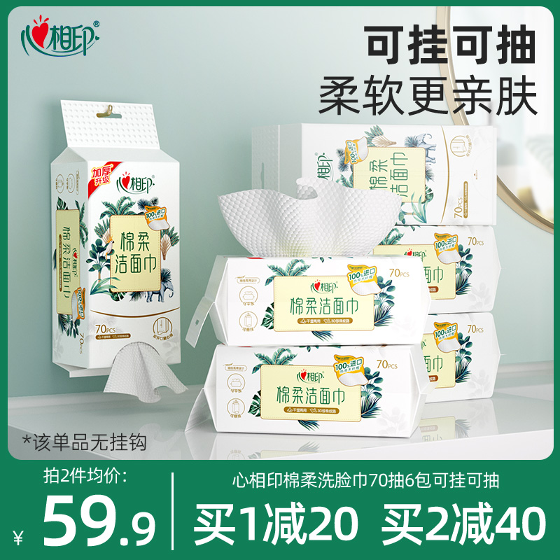 棉柔巾洗脸巾一次性悬挂式