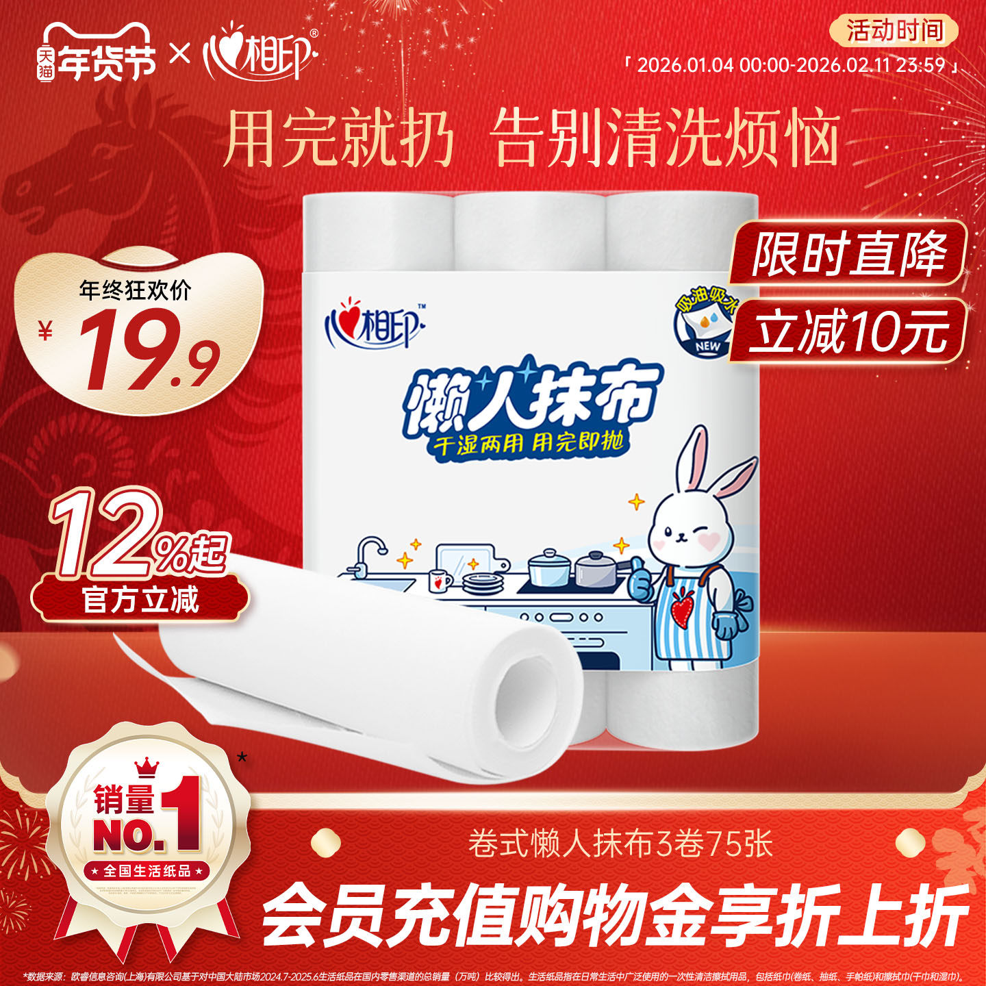 心相印懒人抹布厨房一次性抹布吸水不掉毛干湿两用不沾油3卷75张,家庭/个人清洁工具,一次性抹布,淘宝优惠券,粉丝福利购,淘宝优惠卷
