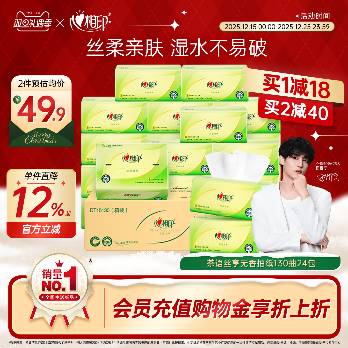 爆款新品 无添加不刺激 茶叶压花