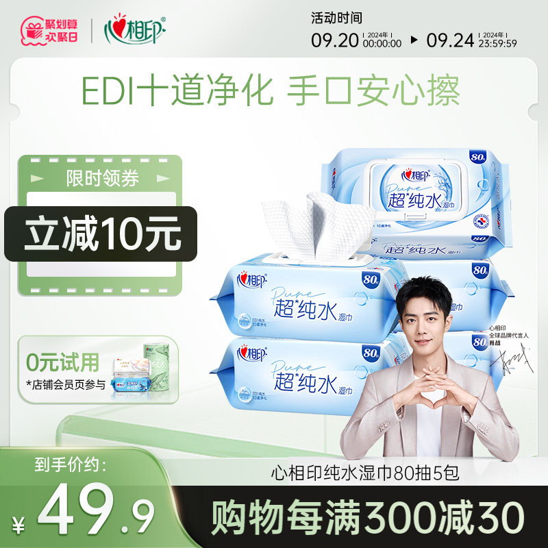 ����ӡ����ˮʪ��Ӥ��ʪֽ���Ӻ��ͥʵ�ݴ��װ��Ůʿ���80��z 1�� ��200MM*160MM��60g/m? �Ӵ�Ӻ񣬲�һ����ʪ��