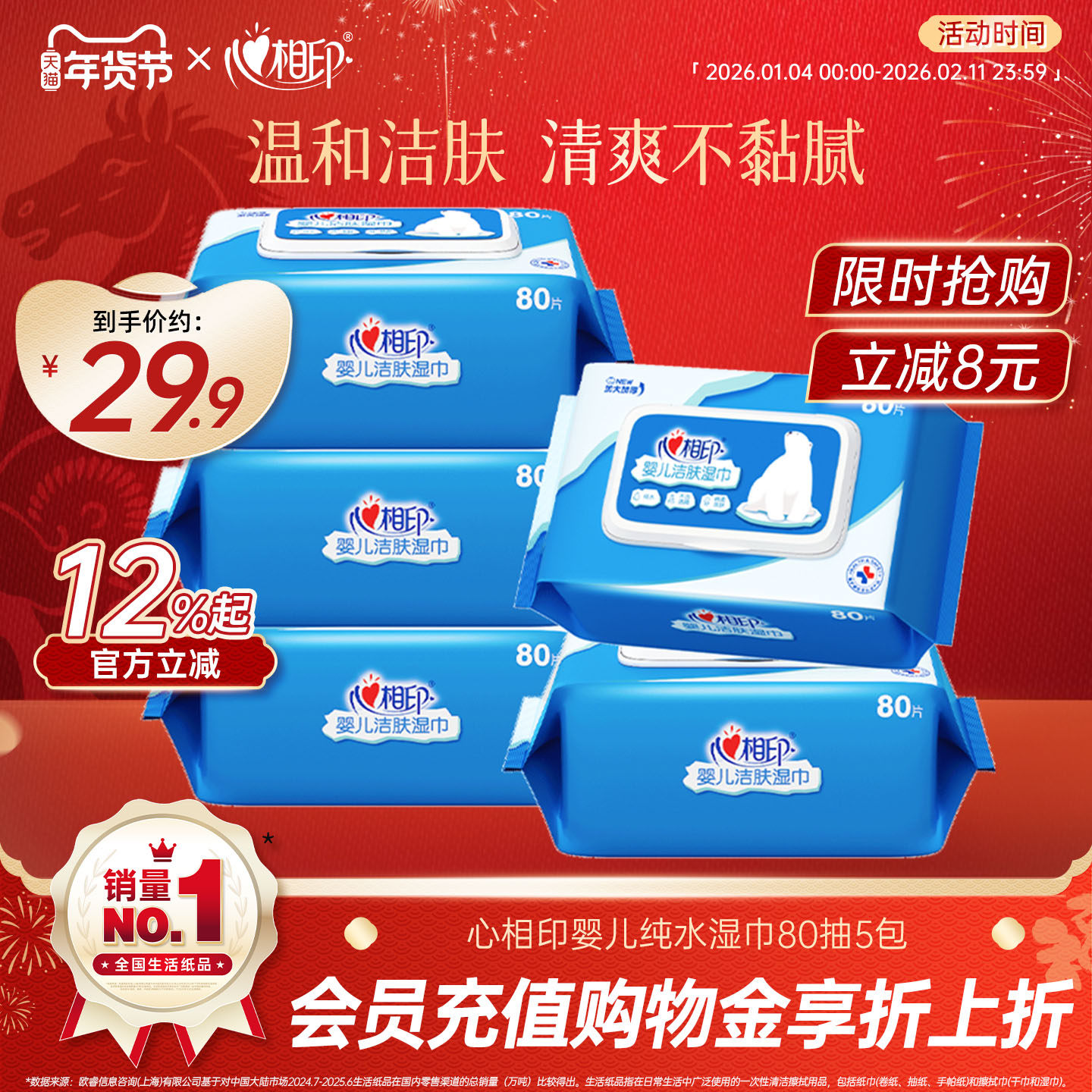 心相印婴儿湿巾手口屁专用新生儿幼儿宝宝湿纸巾家庭实惠装5大包,婴童用品,普通婴童湿巾,淘宝优惠券,粉丝福利购,淘宝优惠卷