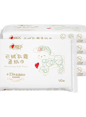 心相印保湿柔纸巾云柔巾乳霜纸
