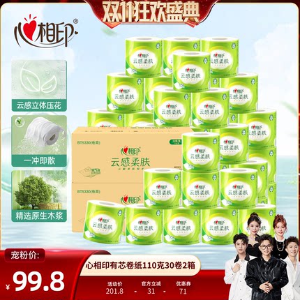 【香菇来了直播间】心相印云感柔肤有芯卷纸4层110克60卷厕纸