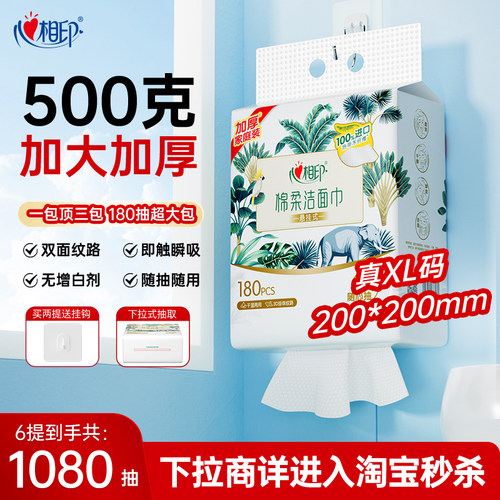 心相印悬挂洗脸巾又大又厚！
