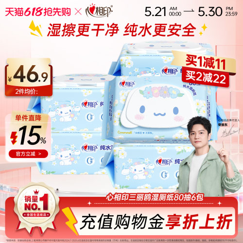 心相印纯水0添加超好用！
