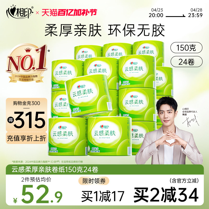 Фս�Ƽ�����ӡ��ֽ�ƸмӺ��Ͳ��ֽ150g24������ֽ������о��ֽ