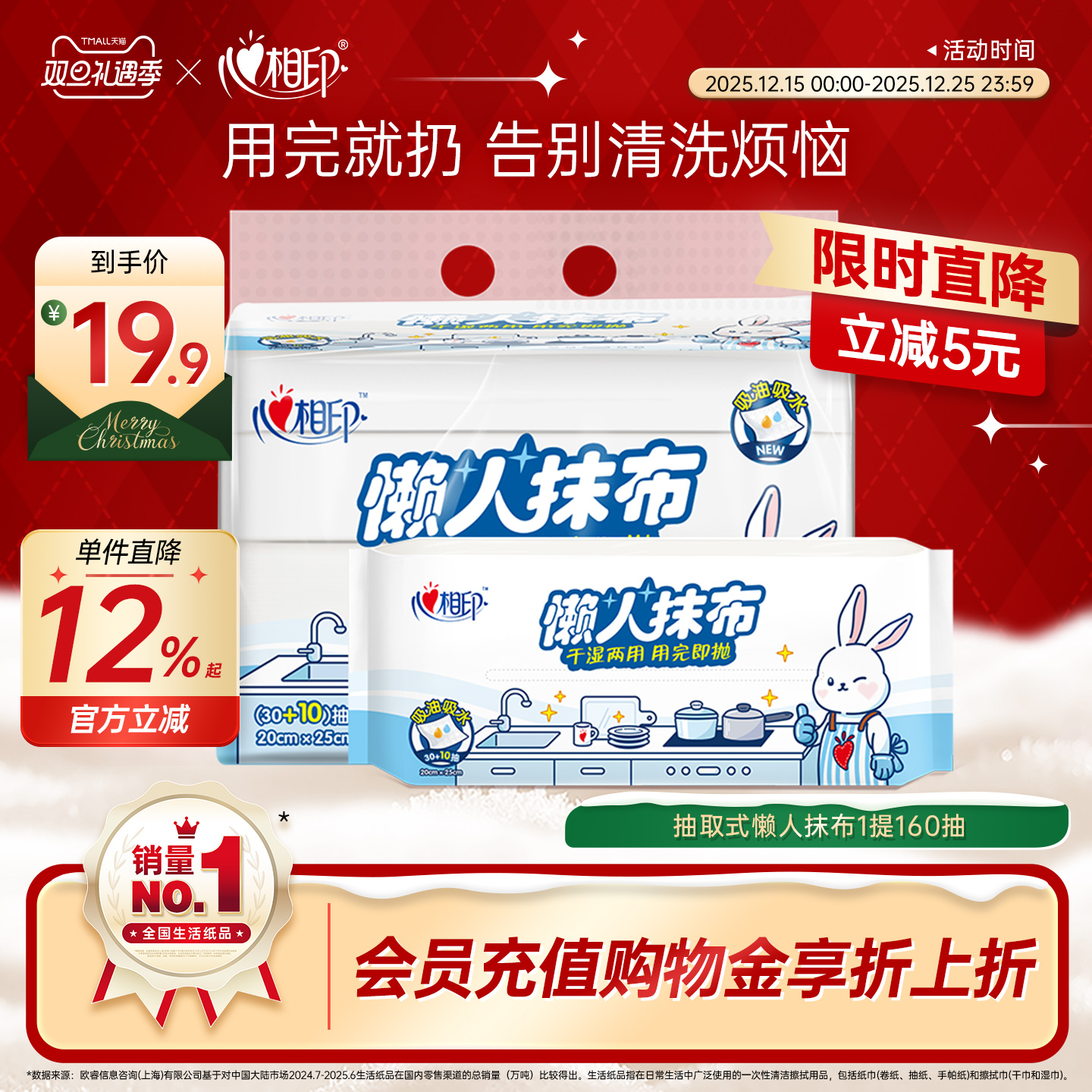 心相印懒人抹布厨房纸洗碗布干湿两用洗碗巾家用40抽4包共160抽