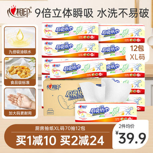 吸油锁水 好擦免洗 可直接接触食物抽取便捷