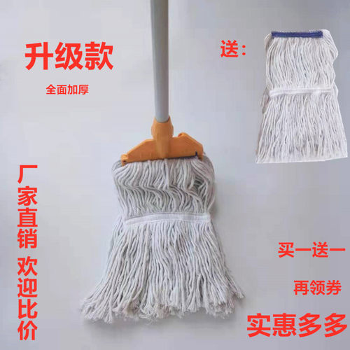 木地板拖把家用纯棉老式墩布