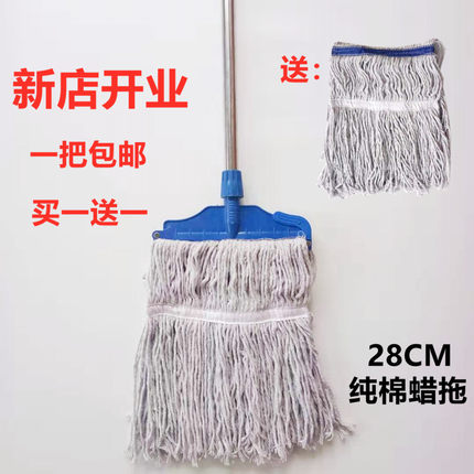 白云墩布纯棉线水拖可拆卸拖打蜡老式加大28铝合金蜡拖地拖替换头