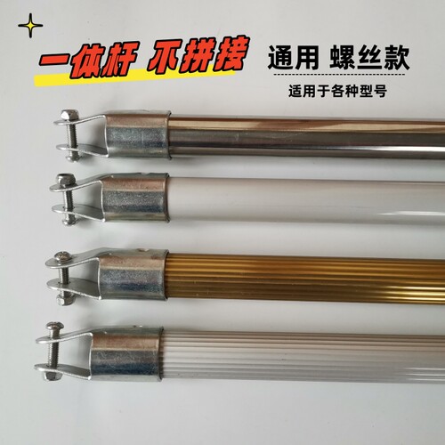 通用型螺丝款杆子一体杆不拼接