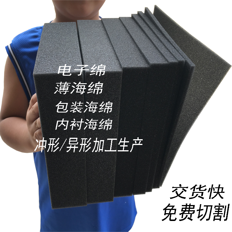 聚氨酯黑色海绵垫定制环保加工