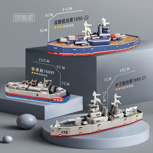 研学飞机坦克军舰车纸制DIY模型