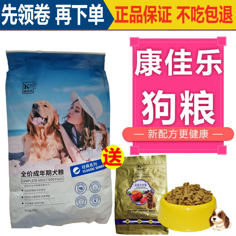 康佳乐10kg萨摩德牧通用型成犬