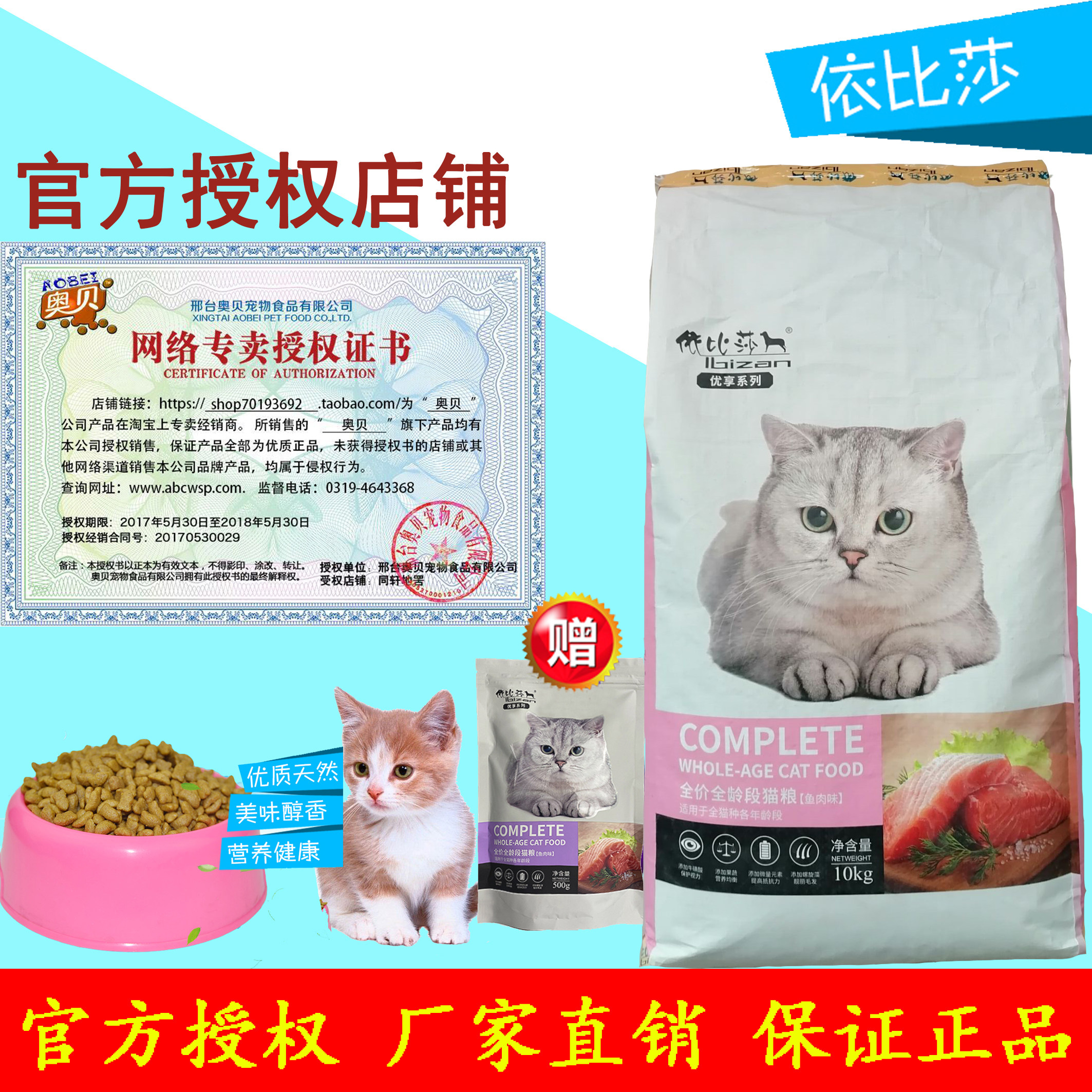 美毛深海鱼老年猫多省包邮