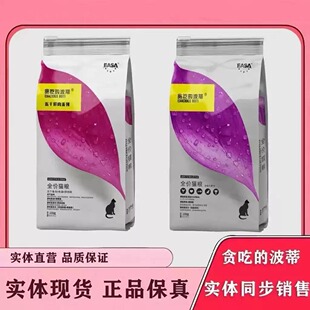 伊萨贪吃的波蒂全价冻干鲜肉10kg猫粮20斤幼猫成猫全期通用包邮