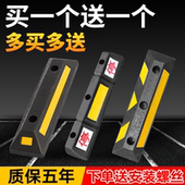 停车位地挡车位挡车器阻挡器车库橡胶限位器车轮定位器车位挡车桩