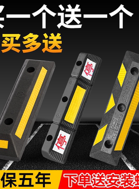 停车位地挡车位挡车器阻挡器车库橡胶限位器车轮定位器车位挡车桩