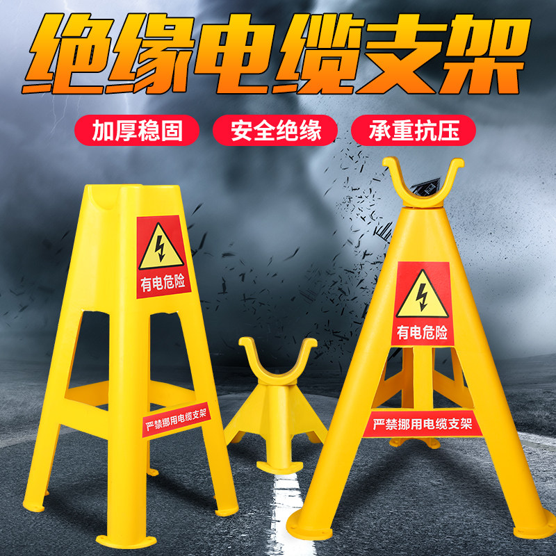 电缆支架托架电线放线架pvc玻璃钢塑料工地电线三脚架放线架托架