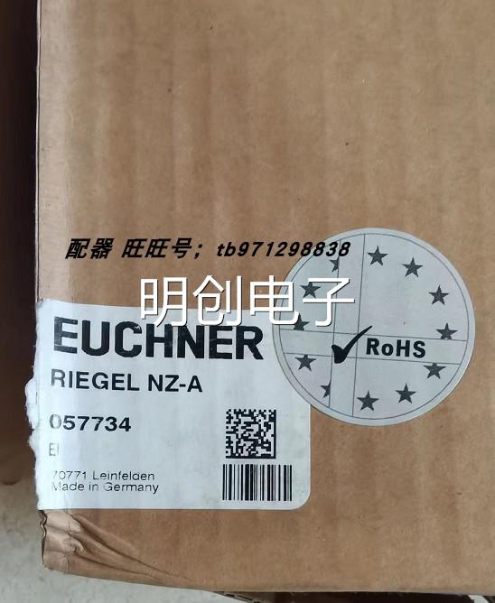 安士能EUCHNER正品 门栓 057734 BOLT NZ-A 原装正品 电子元器件市场 熔丝/保险丝座/断路器/保险管 原图主图