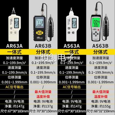 希玛手持式测振仪 便携式高精度测震仪电机振动测试仪AR63A/AS63B