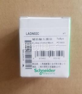 辅助触点 LADN02C 施耐德交流接触器附件 原装 带二闭点