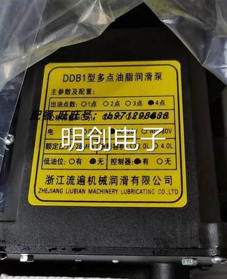 多点油脂润滑泵 多点油脂润滑泵 4DDB1-K777Y7/2D2S 电压220 DDB1