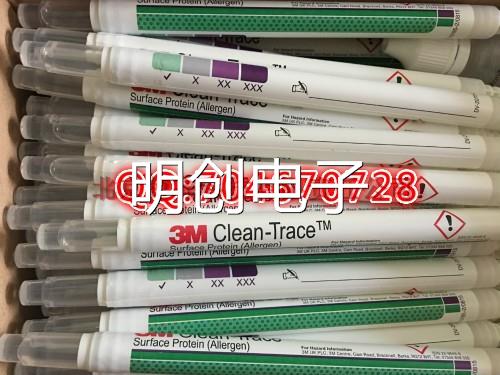 美国3M Clean-Trace ALLTEC60表面过敏原快速检测棒测试棒3M