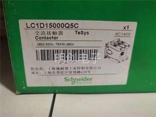 380V全新原装 正品 LC1D15000Q5C施耐德交流接触器150A 现货正品