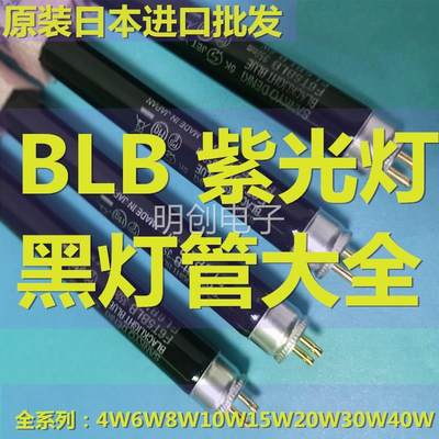 日本SANKYO DENKI紫光灯管 F4W6W8W10W15W20W30W40W黑色探伤检测