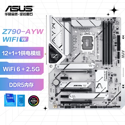 华硕主板PRIME Z790 AYW WIFI W/OC WIFI哎哟喂支持DDR5CPU14700K