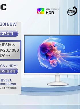 AOC显示器27寸 27B10H2/27B36H/27B30H黑和白 高清 支持壁挂