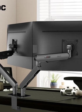 AOC显示器支架AM420PLUS灰色 双屏机械臂 桌面升降屏幕