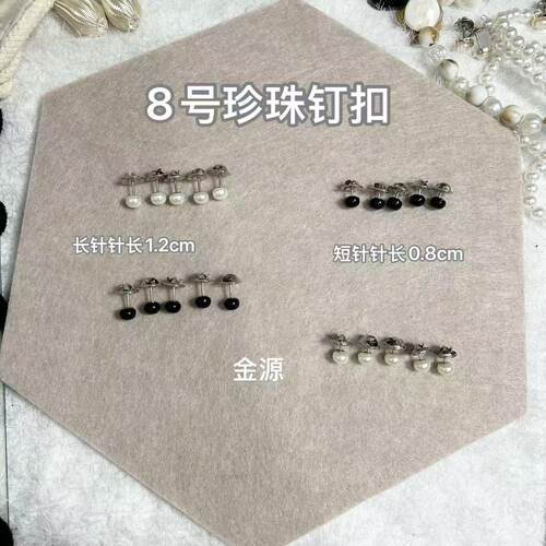 搭配窗帘花边神器扣子订花边专用钉扣珍珠扣隐蔽花边扣