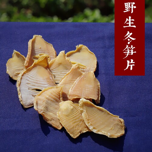 野生无硫玉兰片嫩笋尖干冬笋片