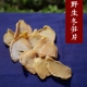 新货干货嫩冬笋无硫 野生干冬笋片 笋尖片 蜀南竹海玉兰片400g
