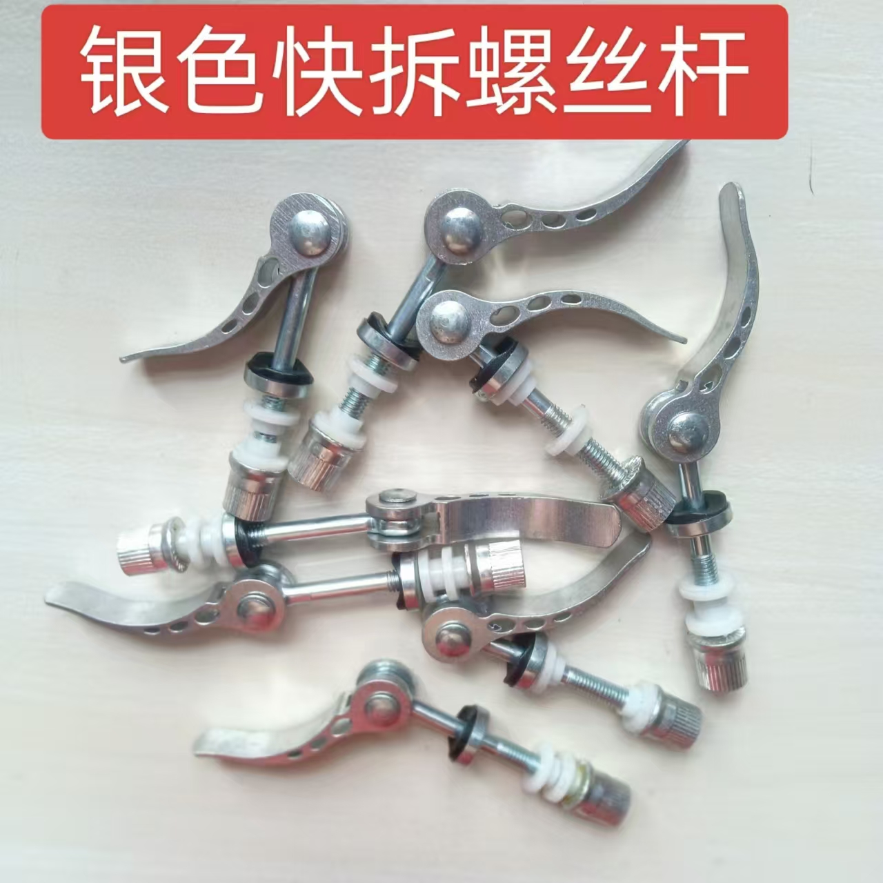 加长快压螺丝65mm锁紧螺丝快速拆卸螺杆凸轮把手快拆螺杆配件